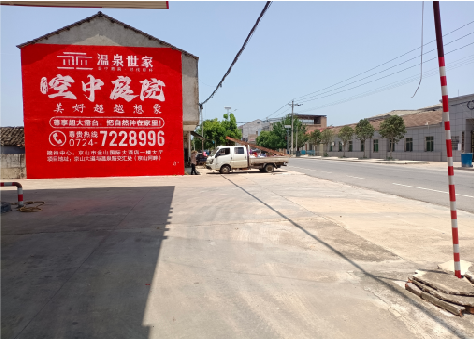 石门墙体广告如何定价？