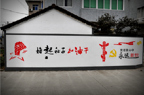 石门乡村振兴墙体彩绘