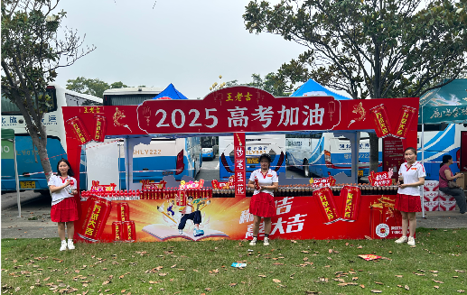 石门王老吉高考活动搭建