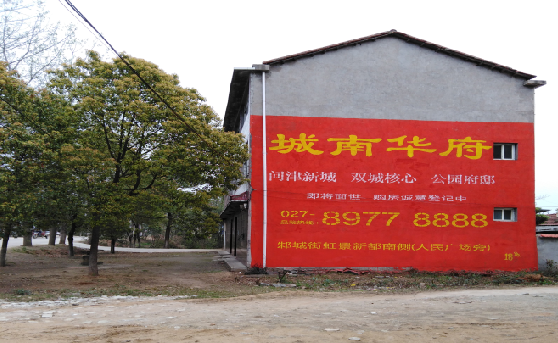 石门分析哪些行业适合做墙体广告？