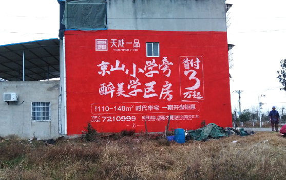 石门墙体彩绘宣传效果如何？