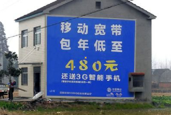 石门怎么发布户外墙体广告？