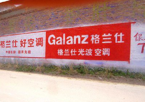 石门墙体广告的价格影响因素有哪些？