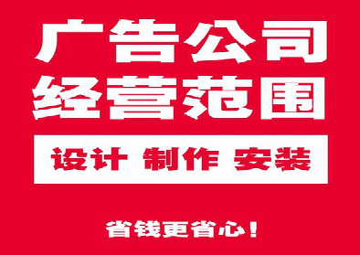石门广告制作有什么技巧？