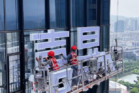 石门玻璃上安装发光字怎么固定呢？