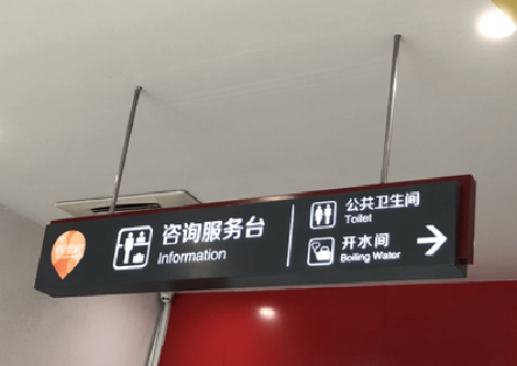 石门商场标识牌如何和商场整体装修风格保持一致？