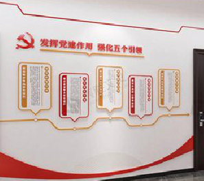 石门党建文化墙设计方法有哪些？