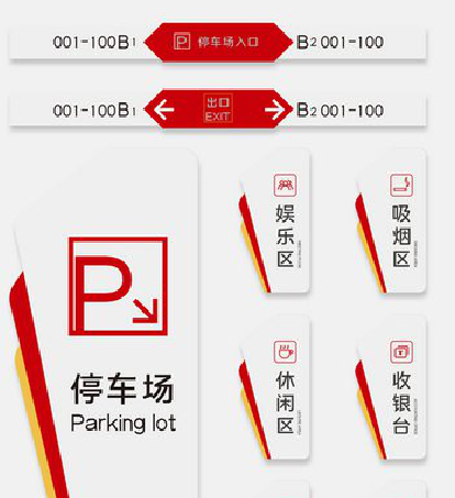 石门商场标识系统规划管理。